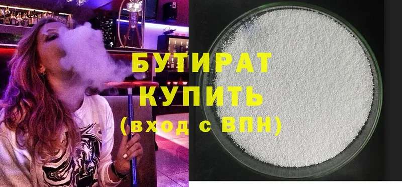 omg ссылки  купить закладку  Енисейск  Бутират жидкий экстази 