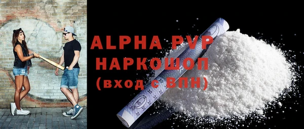 ALPHA PVP Бородино